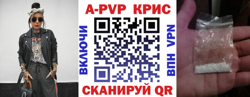 Alpha-PVP кристаллы  Закаменск 