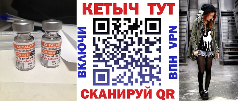 КЕТАМИН VHQ  Закаменск 