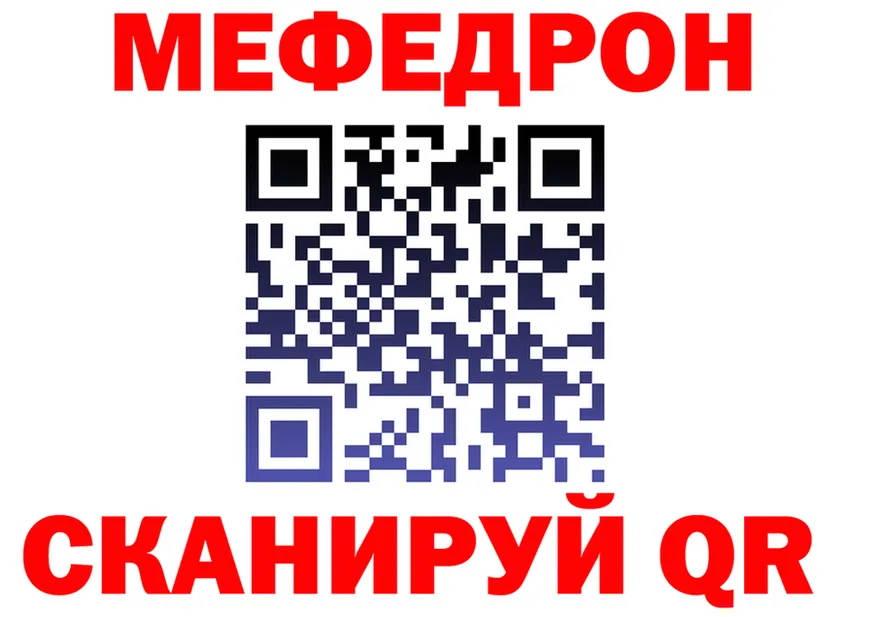 МЯУ-МЯУ мука ТОР маркетплейс hydra Закаменск