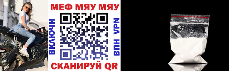 МЯУ-МЯУ VHQ где продают наркотики hydra ссылки Закаменск