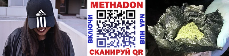 Метадон кристалл  Закаменск 